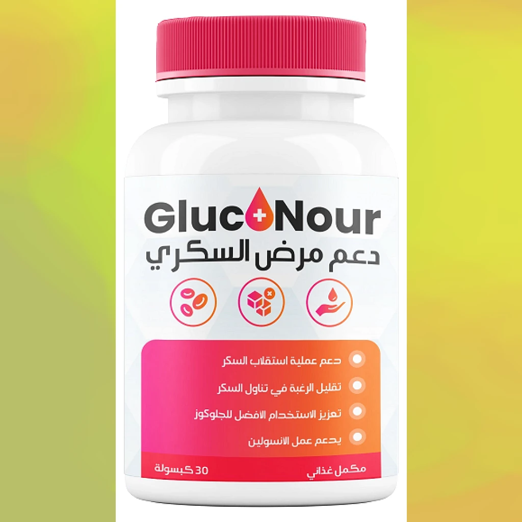 Gluconour صيدلية السعر